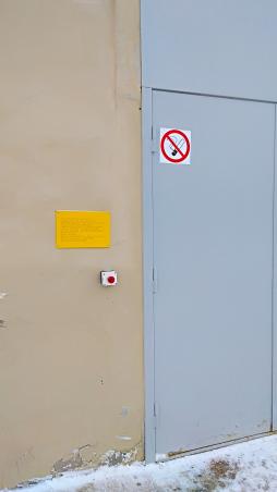 На здании школы  вывеска с название, адресом и режимом работы организации дублируется табличкой с  рельефно-точечным шрифтом Брайля.
В здании имеется 1 вход/выход-ширина 1 м. Высота элемента порога 0,014 м.
Для организации доступа маломобильных групп населения на двери главного входа установлена кнопка вызова сопровождающего для оказания помощи. Если необходима помощь, Вы можете позвонить по телефону +7-812-462-21-18.